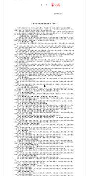 广东法治爆料最新消息,最新案件进展及社会影响深度解析  第3张