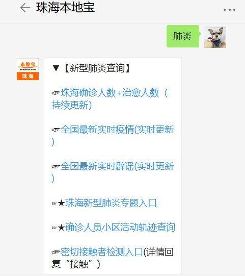 珠海每日爆料最新消息今天,突发事件引发全城关注! 第1张 珠海每日爆料最新消息今天,突发事件引发全城关注! 第1张