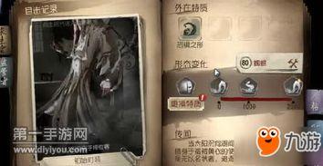 第五人格前瞻最新爆料总结,新角色、新机制,惊悚冒险再升级! 第2张 第五人格前瞻最新爆料总结,新角色、新机制,惊悚冒险再升级! 第2张