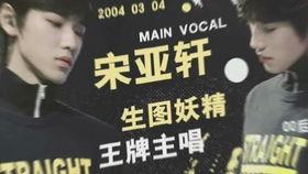 卓伟爆料宋亚轩了吗视频,宋亚轩疑涉争议事件,真相究竟如何? 第2张 卓伟爆料宋亚轩了吗视频,宋亚轩疑涉争议事件,真相究竟如何? 第2张