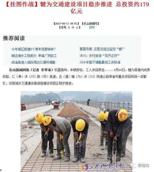 乐山最新爆料新闻报道网,揭秘城市热点事件背后的真相 第1张 乐山最新爆料新闻报道网,揭秘城市热点事件背后的真相 第1张