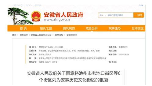 安徽每日新闻爆料网站,聚焦本土热点，解码民生故事  第3张