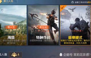 和平精英爆料最新更新时间,揭秘爆料时间背后的精彩内容  第2张